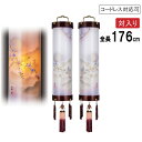 えっ!?【5/9〜ポイント増量&お得クーポン】 盆提灯 盆ちょうちん 提灯 一対入り 吊り下げ 住吉電気コード式 コードレス LED電池式対応可 二重張り 桜 ...
