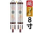 えっ!?【ポイント増量&お得クーポン】 盆提灯 盆ちょうちん 提灯 家紋入り一対入り 住吉 二重張り 電気コード式桜蒔絵桜柄 京桜 8寸 花桜 7112-22