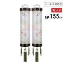 えっ!?【ポイント増量&お得クーポン】 盆提灯 盆ちょうちん 提灯 一対入り 吊り下げ 住吉電気コード式 コードレス LED電池式対応可二重張り 黒檀 9寸 の...