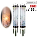 えっ!?【ポイント増量&お得クーポン】 盆提灯 盆ちょうちん 提灯 一対入り 吊り下げ 住吉電気コード式 コードレス LED電池式対応可 二重張り 黒檀 9寸 ...