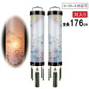 えっ!?【5/9〜ポイント増量&お得クーポン】 盆提灯 盆ちょうちん 提灯 一対入り 吊り下げ 住吉電気コード式 コードレス LED電池式対応可 二重張り 黒檀...