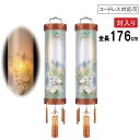 えっ!?【5/9〜ポイント増量&お得クーポン】 盆提灯 盆ちょうちん 提灯 一対入り 吊り下げ 住吉電気コード式 コードレス LED電池式対応可二重張り けやき...