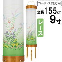えっ!?【ポイント増量&お得クーポン】 盆提灯 ちょうちん 吊り下げ 初盆 お盆 新盆 全長約155cm 住吉ビニロン張 コード式 コードレス 電池式家紋入れ不...