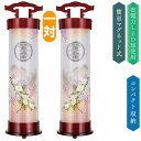 えっ!?【5/9〜ポイント増量&お得クーポン】 盆提灯 盆ちょうちん 提灯 一対入り 家紋入り LED 電気コード式 電池式対応可 二重張り 和らく 桜 夕映え...