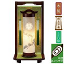 えっ!?【ポイント増量&お得クーポン】 盆提灯 盆ちょうちん 提灯 家紋入りLED 電気コード式 電池式対応可あかり小町 松布 741F
