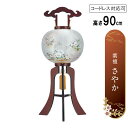 えっ!?【ポイント増量&お得クーポン】 盆提灯 盆ちょうちん 提灯 行灯電気コード式 コードレス LED電池式対応可二重張り 紫檀つき板 尺二大内 さやか 74...