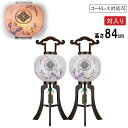えっ!?【ポイント増量&お得クーポン】 盆提灯 盆ちょうちん 提灯 一対入り 行灯電気コード式 コードレス LED電池式対応可 二重張り 黒檀 尺一行灯 あかね...