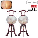 えっ!?【5/9〜ポイント増量&お得クーポン】 盆提灯 盆ちょうちん 提灯 一対入り 行灯電気コード式 コードレス LED電池式対応可二重張り 桜 尺一行灯 夕...