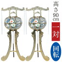 【今得!超ポイントバック祭】 盆提灯 ミニサイズ お盆 提灯 回転 お盆飾り霊前灯 行灯 盆提灯 初盆 新盆 初盆セット 行燈 初盆提灯行灯しらぎく 金 一対入り 高さ90cm1対入り 電気式