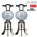 えっ!?【5/9〜ポイント増量&お得クーポン】 盆提灯 盆ちょうちん 提灯 一対入り 行灯電気コード式 コードレス LED電池式対応可二重張り 黒檀蒔絵 尺三大...