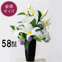 【今得!超ポイントバック祭】 盆提灯 ルミナス LED 初盆 新盆 ルミナス灯 蓮華灯 お盆 提灯 盆ちょうちん ラージルミナスアレンジ百合 コード式 高さ 約58cm品番 760 造花