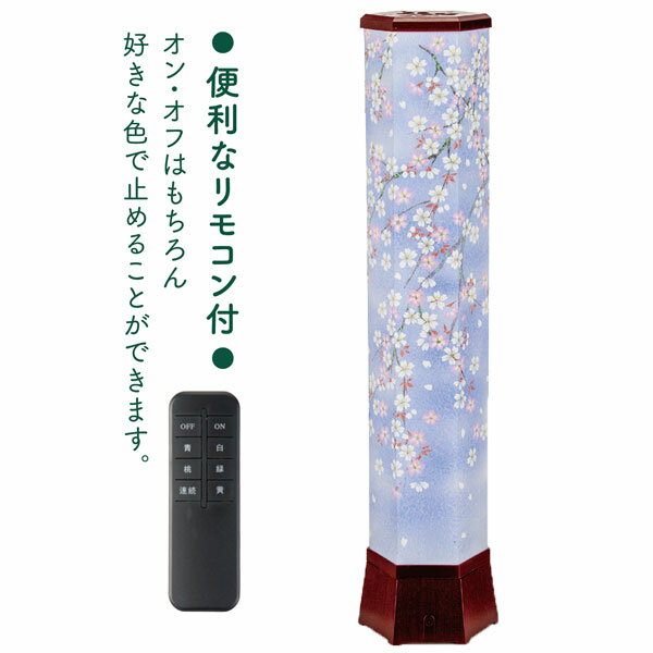 盆提灯 ミニ コンパクト 小型 ルミナス 初盆 新盆 ルミナス灯 蓮華灯 お盆 提灯 盆ちょうちん 創作ルミナス美六B 夜桜 高さ約68cm 筒径約14cm品番 785