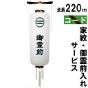 えっ!?【ポイント増量&お得クーポン】 お盆用品 吊り下げ 仏具 対入 お盆 初盆 提灯 新盆 飾り お盆ちょうちん お盆飾り ギフト 贈答 「博多 桜 白紋天...