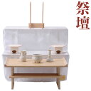 えっ!?【ポイント増量&お得クーポン】 盆棚 布 二段 盆提灯 お盆用品 初盆 新盆 祭壇 新盆 提灯 新盆 お盆棚 祭壇 後飾り 精霊棚 コンパクト 新盆飾り...