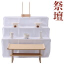 えっ!?【ポイント増量&お得クーポン】 盆棚 布 三段 盆提灯 お盆用品 初盆 新盆 祭壇 新盆 提灯 新盆 お盆棚 祭壇 後飾り 精霊棚 コンパクト 新盆飾り...