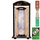 えっ!?【ポイント増量&お得クーポン】 盆提灯 盆ちょうちん 提灯 天板裏家紋入り LED 電気コード式 電池式対応可 二重張り はんなり 結 9802