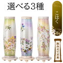【今得!超ポイントバック祭】 お盆提灯 ミニサイズ モダン 盆ちょうちん 家紋入り LED コードレス リビング 洋間 ホワイト 二重張り こはく 花柄紫 緑 桜 9250 9251 9252