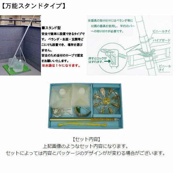 【ポイント最大33倍＆クーポン】 五月 五月飾り 端午の節句 鯉のぼり こいのぼりベランダ用 ナイロンゴールド鯉ホームセット 五色吹流し1.5mセット 万能スタンドタイプ