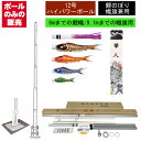 こいのぼり 武者 絵旗 のぼり旗用 ポールのみ ハイパワー ポール12号 全長12.4m 鯉のぼり6m以下用 幟旗9.1m以下用 五月 端午の節句 超強力ポール 神社の旗等にも使用可能