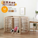 【マラソンスタートから15%off】ゲージ ペット ペット用品 おうち 室内 ペット用 木製 ルーバー タモ材 ナチュラル ホワイト ブラウン リビング 犬 ね...