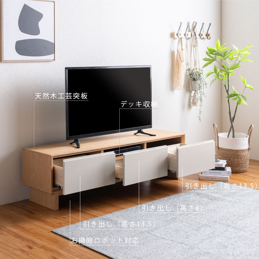 【19日20時より15%off】TVボード 80 150 210 テレビ台 お掃除ロボット グレージュ 天然木 木 木材 ベージュ グレー 42 52 大型 おしゃれ 北欧 ナチュラル 送料無料 モダン デザイナーズ かわいい ウッド [2]