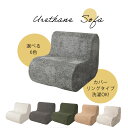 【11日11%offクーポン】ビーズクッション クッション 椅子 チェア 一人用 フィット カバーリング 国内生産 手作り おしゃれ 北欧 ナチュラル ソファの...