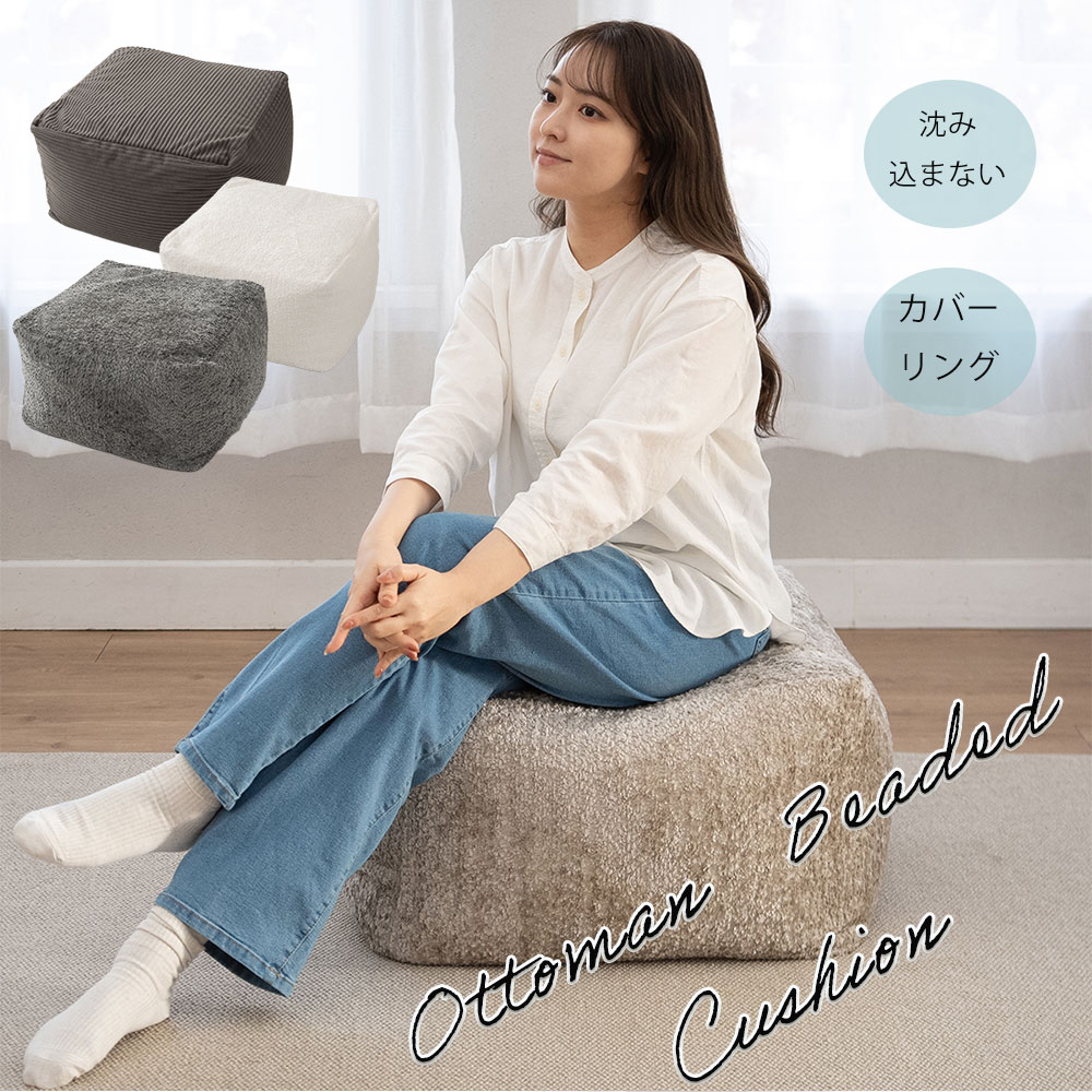 【マラソンスタートから15%off】ビーズクッション クッション 椅子 チェア 一人用 フィット カバーリング 国内生産 手作り おしゃれ 北欧 ナチュラル ソファのない暮らし ポリエステル 横幅76cm コーディロイ 送料無料