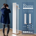 鏡 スタンドミラー 玄関 ハンガー ミラーハンガー キャスター 収納 コート掛 帽子 バッグ 飛散防止 ミラー ブラウン ナチュラル スチール コンパクト 1ル...