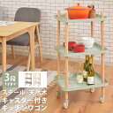 【フライングマラソン15%off】キッチンワゴン 2段 シルフ レトロ カーキ ホワイト 天然木 サイドテーブル 優しい色合い スチール キャスター ストック棚 可愛い 送料無料