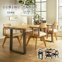【サマーセール!12・13でP10倍!】150 180 ダイニングテーブル単品 食卓 ワークデスク 作業台 ダイニング テーブル 机 天然無垢 無垢 木 一枚板...