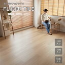 【26.27P10倍セール】フロアタイル ナチュラルウッド 木 DIY 模様替え 撥水 滑り止め カット 簡単 サイズ自由 敷き方 いろいろ おしゃれ ナチュラル ウッド オーク シンプル カフェ風 送料無料(3)