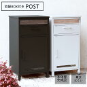 ポスト 宅配BOX 宅配 box 郵便受け 玄関 インテリア 防犯 グレー シルバー 2段 木目スリット窓 粉体塗装 本体完成品 さびにくい ハンコ入れ 地面固定 印鑑ケース キーフック 送料無料