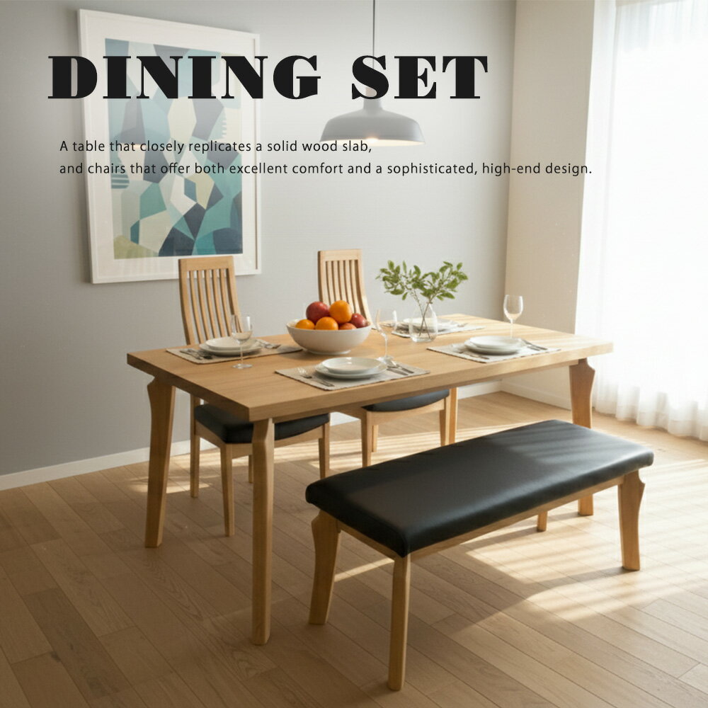 【ワンダフルデー！P20倍！】ダイニングセット ダイニング テーブルセット セット 高級感 無垢材 突板 一枚板風 天然木 ハイバック 座りやすい 座面 PVC モダン デザイナーズ 和モダン 肘付 ベンチ チェア 送料無料