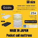 【サマーセール!12・13でP10倍!】マットレス ポケットコイル セミダブル 抗菌 日本製 防カビ 防ダニ セミダブルマットレス 敷布団 寝具 ベッド 国産 国内生産 抗菌 防臭 安心 安全 選べるサイズ おすすめ 人気 高級 人間工学