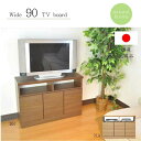 【サマーセール!12・13でP10倍!】TVボード 幅90 高いテレビ台 収納たっぷり 日本産 国産 完成品 扉ブラウン ナチュラル プッシュ開閉 大川家具 Feed 90A扉