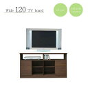 【10日は15%offクーポン】TVボード 幅120 高いテレビ台 収納たっぷり 日本産 国産 完成品 扉 オープン ブラウン ナチュラル プッシュ開閉 大川家具 Feed 120B op