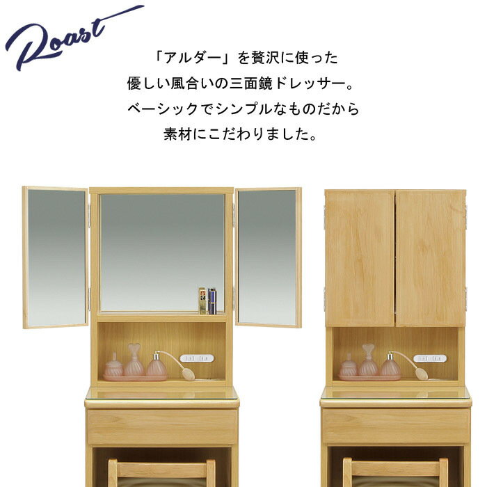 【ポイント10倍チャンス!】ドレッサー 三面鏡 スリム 椅子付き コンパクト 天然木 アルダー材 化粧台 鏡台 メイク台 化粧 北欧 ノルディック デスクドレッ...