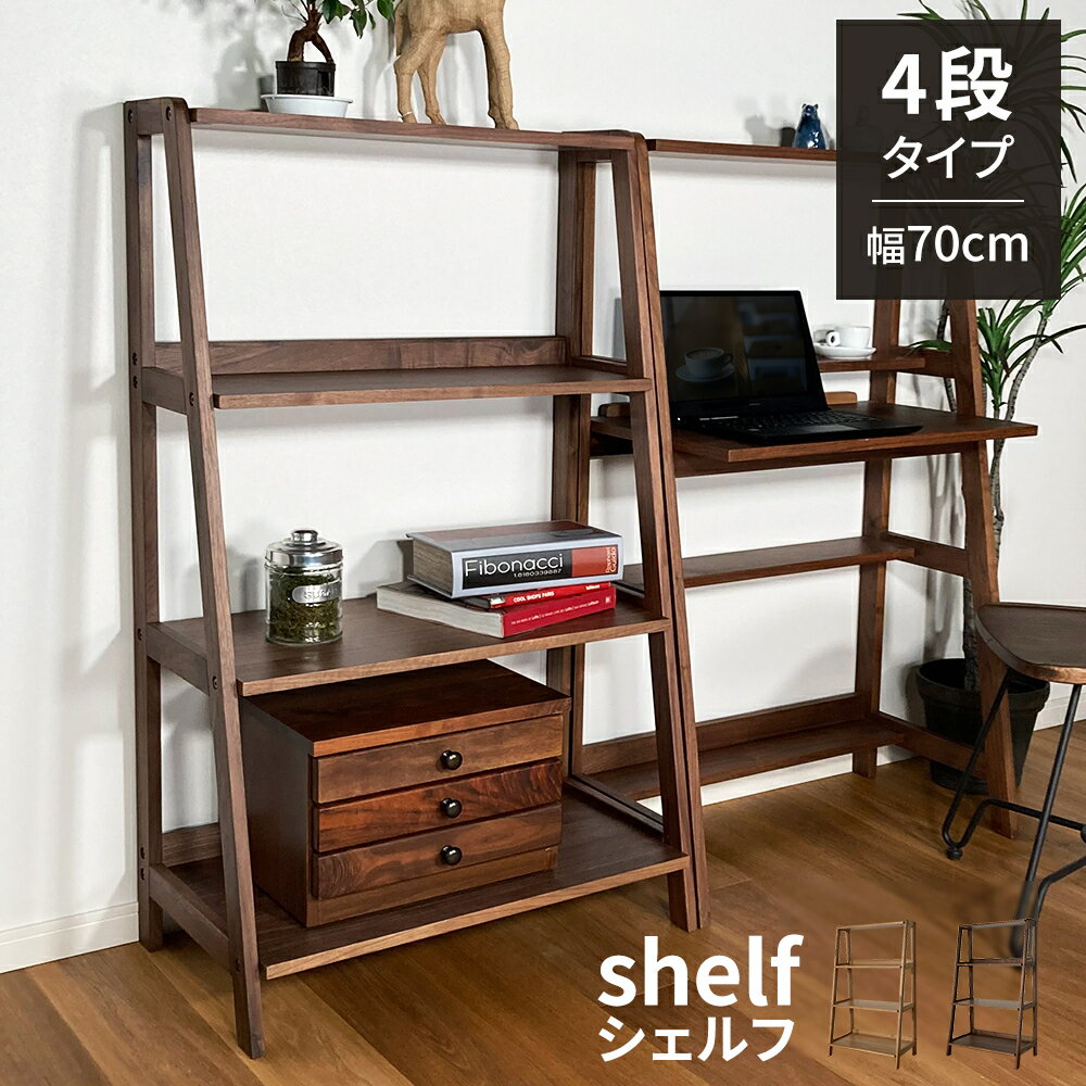 楽天市場】ウォールナット(スチールラック・シェルフ|本棚 楽天市場】ウォールナット(スチールラック・シェルフ|本棚