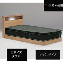 【サマーセール!12・13でP10倍!】リゾート風天然木ベッド すのこ コンセント付き ニレ無垢材 ホテルライク 組立簡単 モダン宮付き ライト付き 色違い サイズ違い 高級感 ダブルサイズ ボックスタイプ ボックス 引き出し 収納 アーチス