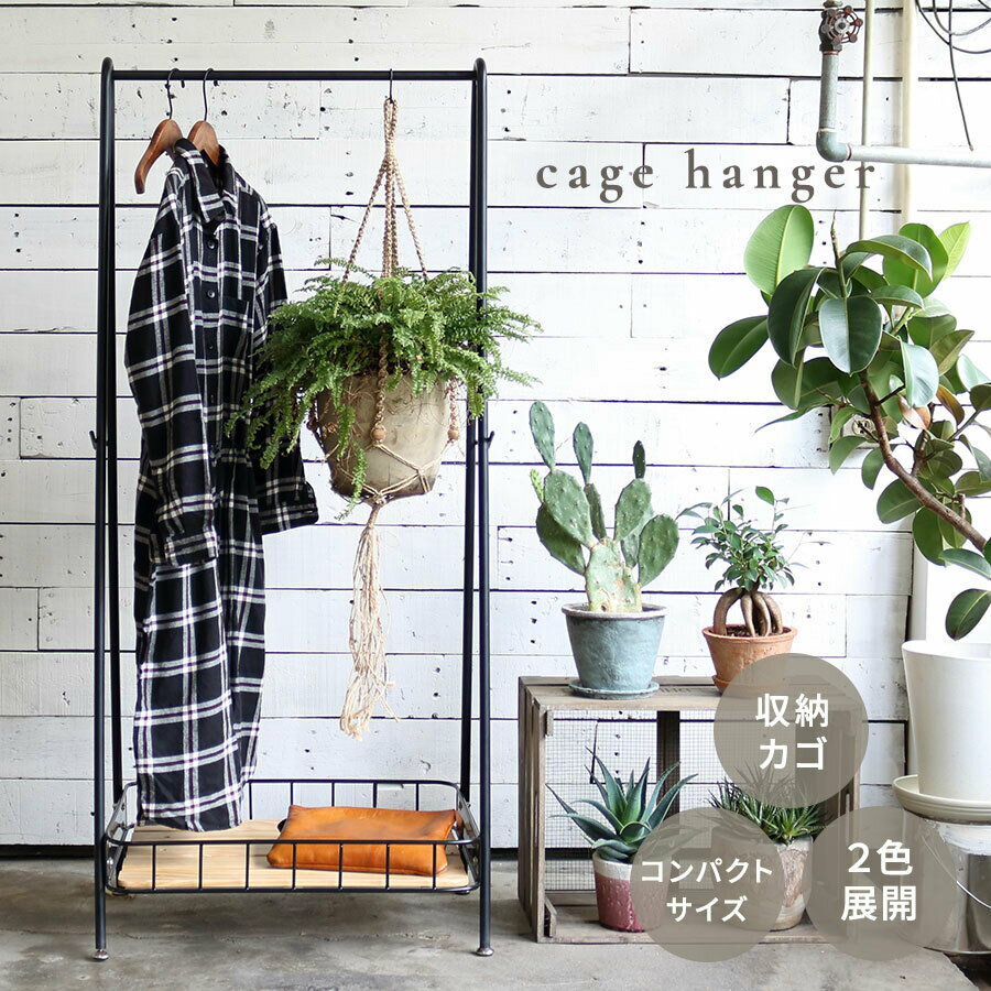 【スーパーセール15%off!】コートハンガー アイアン 洋服 北欧 コートラック コート掛け ハンガーポール スタンドハンガー 上着 ちょい掛け 省スペース ...