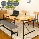 【全商品対象!ゴールデンウィークセール!】ダイニングテーブル 140×70 ダイニング 収納 カフェ風 おしゃれ 引き出し 長方形 幅140 リビングテーブル ...