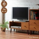 【サマーセール!12・13でP10倍!】ローボード テレビボード 棚付き 棚 アンティーク テレビ台 幅80cm おしゃれ ナチュラル かわいい リビング ダイニング くつろぎ コンパクト 角型 インテリア 新生活 一人暮らし 北欧 クラシック KOKOA-LB
