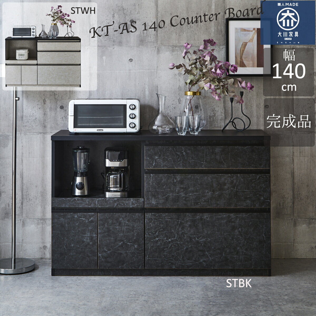 【20日15％offクーポン配布】カウンターボード 幅140cm 国産 日本製 大川家具 大理石調 