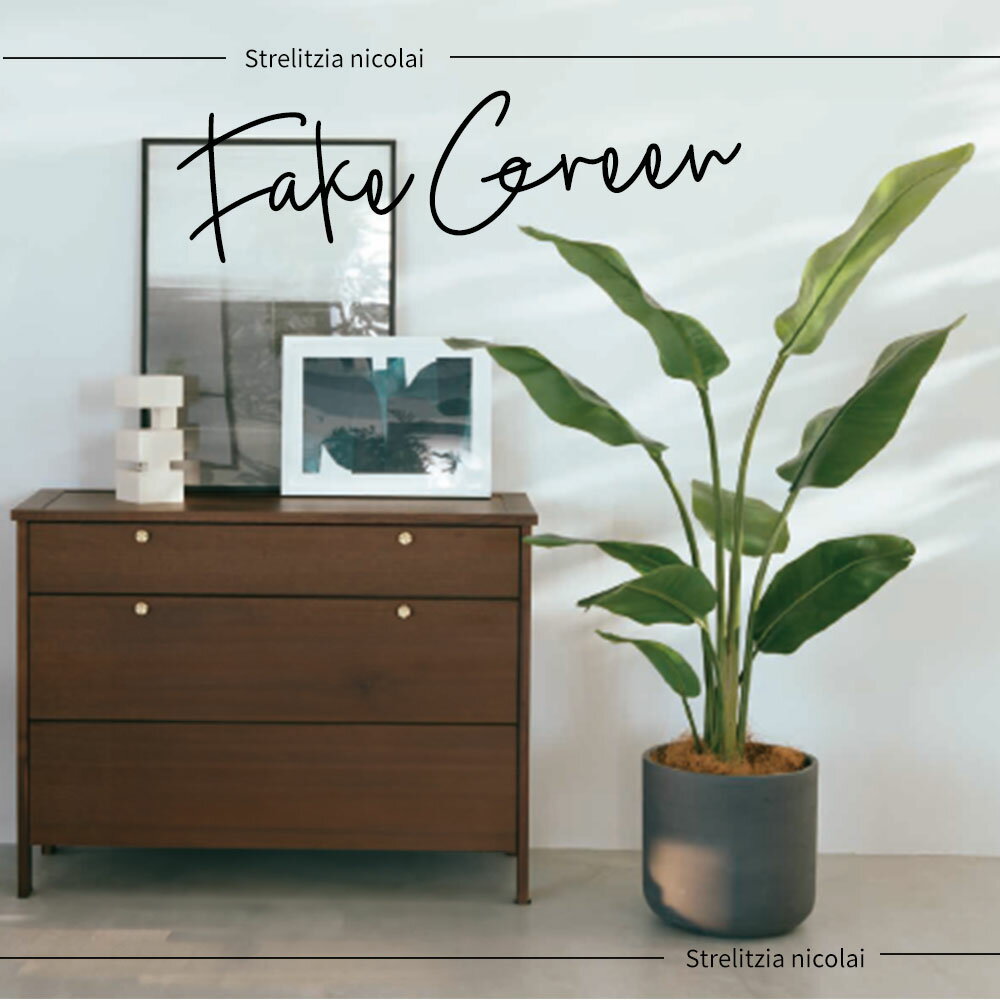 フェイクグリーン オーガスタ グリーン 緑 インテリア 緑のある暮らし エコ 手入れ不要 衛生的 子育て 安心 リアル 上質 おしゃれ 人気 送料無料