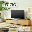 【サマーセール!12・13でP10倍!】TVボード テレビ台 180サイズ 大容量 見えない収納 収納棚 インテリア ナチュラルモダン シンプル 馴染む 木 木目 コンパクト ダイニング おしゃれ 人気 おすすめ 送料無料