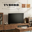 【サマーセール!12・13でP10倍!】180サイズテレビボード TV 収納棚 木製 天然 ウォールナット オーク 大容量 ラック リビング ウッド 北欧 モダン 西海岸 ブルックリン ガラス 扉付き 引出 おしゃれ 人気 おすすめ 送料無料
