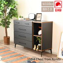 【サマーセール!12・13でP10倍!】110-4 チェスト 国産 日本製 4段 チェスト 幅109cm シンプル 大川家具 おしゃれ シック 脚付き ロボット掃除機 大人かっこいい ツートンカラー 大容量 引き出し収納 オープン棚 北欧
