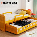 【送料無料】 親子ベッド 北欧風 2段ベッド 二段ベッド シングル ベッドフレームのみ 木製 bed パイン 天然木 スライド キャスター付き モダン カントリ...