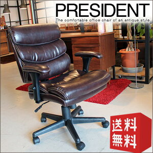 社長椅子
