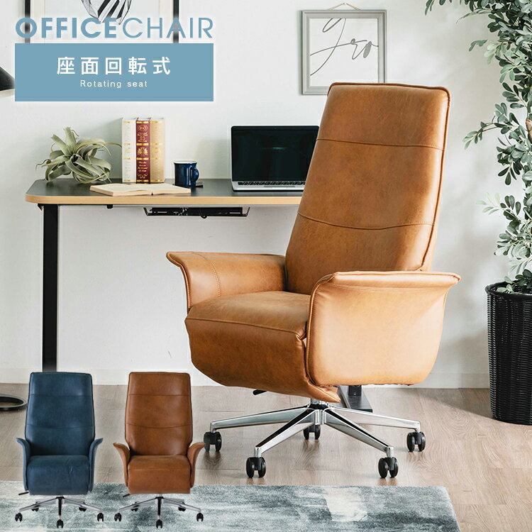 デスクチェア おしゃれ パーソナルチェア 肘置き 肘掛け オフィスチェア 回転チェア ヴィンテージ フッドレスト付 リクライニングチェア シンプル モダン リクライニング ガス圧昇降式 学習チェア 大人 北欧 ファブリックレザー カジュアル 高級感